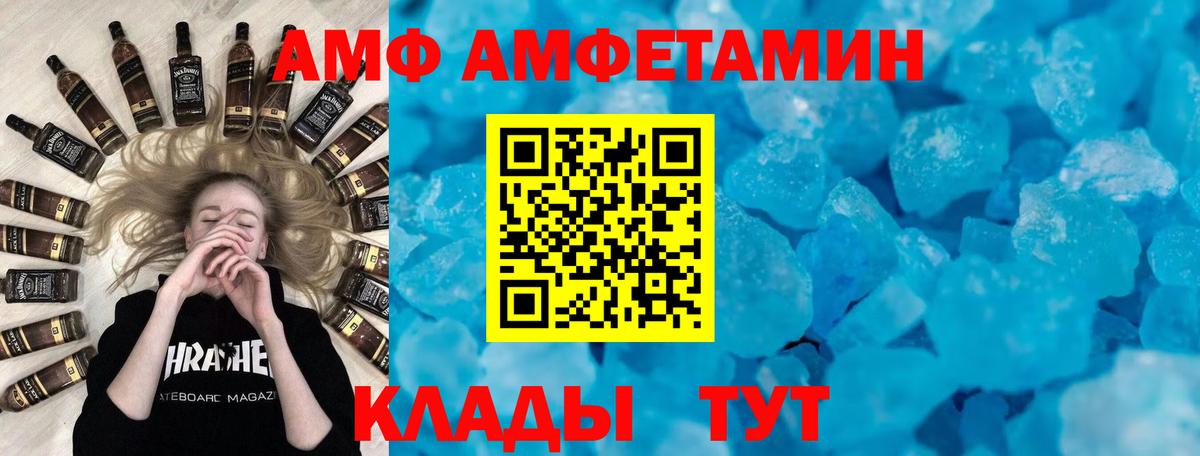 Амфетамин Premium Магнитогорск