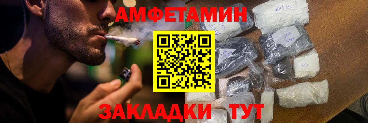 Магнитогорск  АМФЕТАМИН 98%  АМФЕТАМИН  Вход с VPN  АМФ 