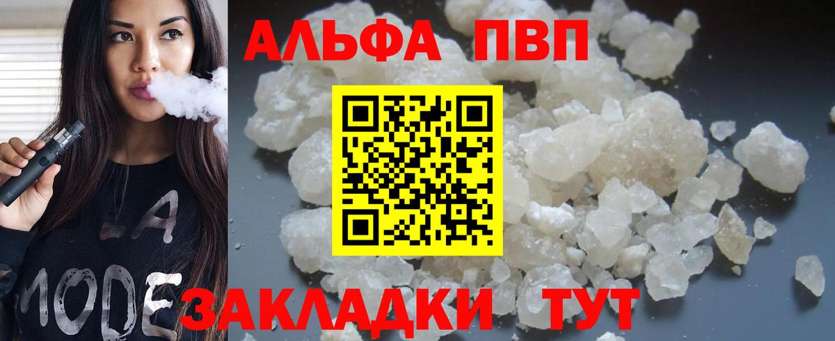 Alpha-PVP мука  Вход с VPN  Магнитогорск  как найти   A PVP СК 