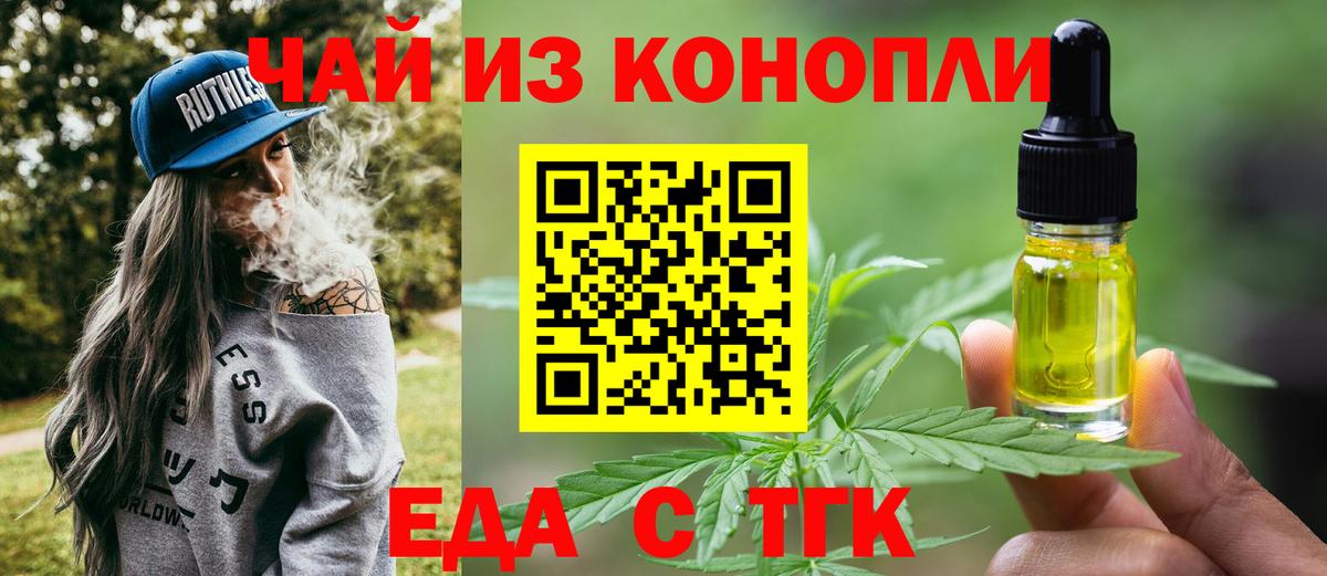 Canna-Cookies марихуана  Вход с VPN  Магнитогорск 