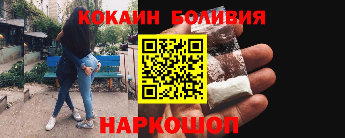 COCAIN 98% Магнитогорск