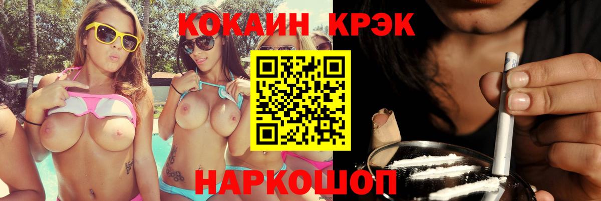 Магнитогорск  Кокаин Боливия  Cocaine  COCAIN 97%  Вход с VPN 