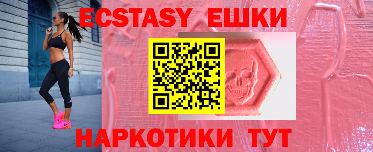 ЭКСТАЗИ Дубай  это какой сайт  Ecstasy TESLA  Магнитогорск  Вход с VPN  ЭКСТАЗИ 