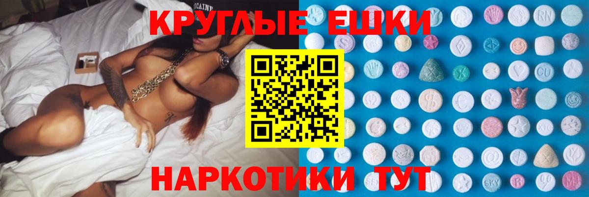 ЭКСТАЗИ диски Магнитогорск