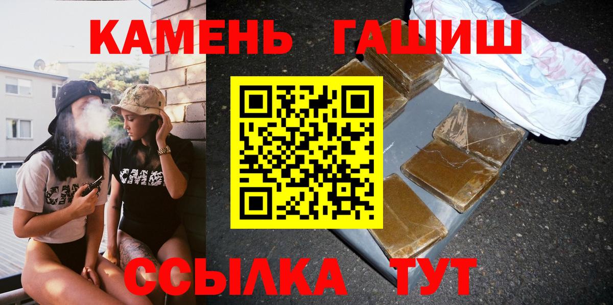 Гашиш ice o lator  ГАШ Premium  Вход с VPN  Магнитогорск 