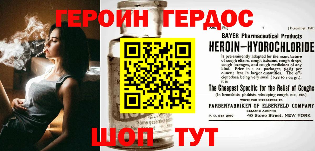 Героин Афган Магнитогорск