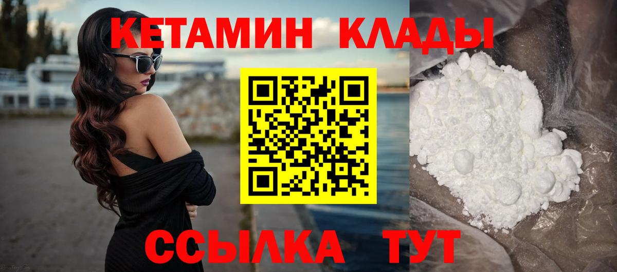 КЕТАМИН VHQ  Кетамин ketamine  Вход с VPN  Магнитогорск 