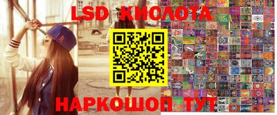 марки lsd Бугуруслан