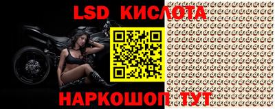 марки lsd Бугуруслан