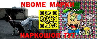 марки nbome Будённовск