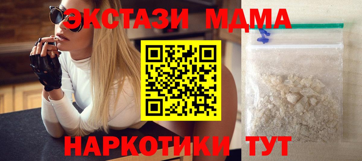 Магнитогорск  МДМА VHQ  МДМА кристаллы  Вход с VPN 