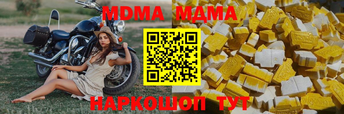 MDMA crystal Магнитогорск