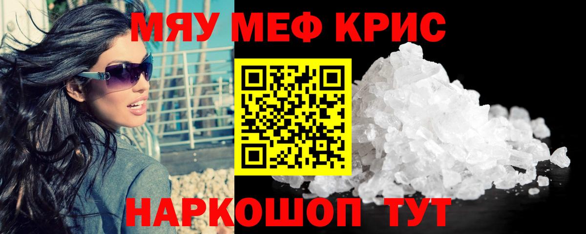 Меф  Меф мяу мяу  Магнитогорск  Вход с VPN  Мефедрон VHQ 