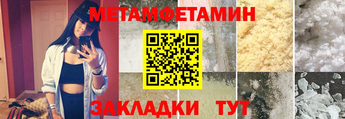 Первитин Декстрометамфетамин 99.9%  Вход с VPN  Первитин Декстрометамфетамин 99.9%  Магнитогорск 