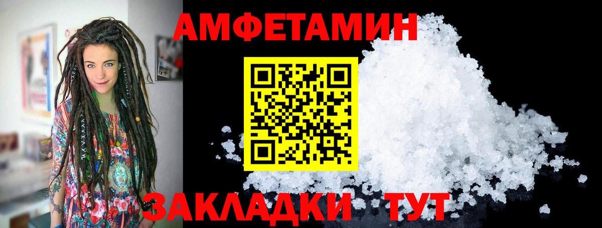 МЕТАМФЕТАМИН витя Магнитогорск