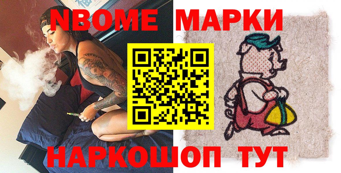 Марки NBOMe 1,8мг  Вход с VPN  Магнитогорск  Марки NBOMe 1,8мг 