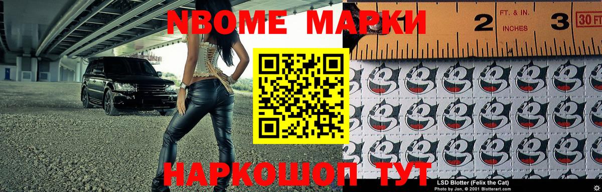 Наркотические марки 1,5мг Магнитогорск