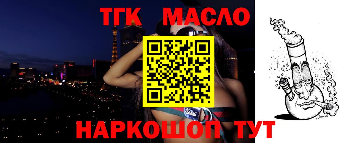 ТГК вейп с тгк Магнитогорск
