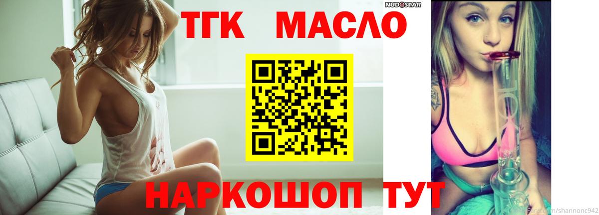 Дистиллят ТГК THC oil  цена наркотик  Вход с VPN  Магнитогорск  ТГК Wax 