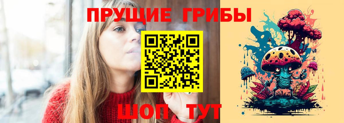 Галлюциногенные грибы Cubensis  Вход с VPN  Магнитогорск 