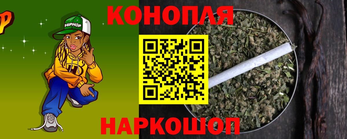 Магнитогорск  МАРИХУАНА сатива  Бошки Шишки сатива  Конопля сатива  Вход с VPN 